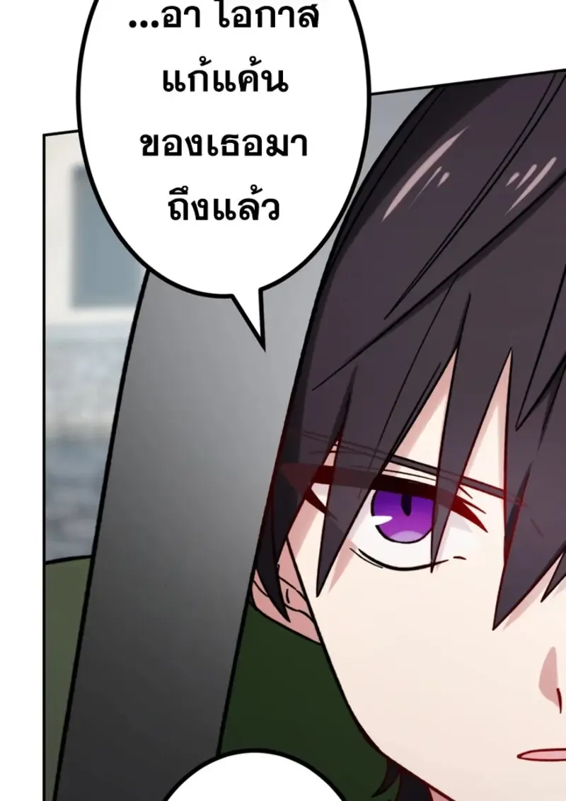 The Strongest Assassin Gets Transferred To Another World With His Whole Class ตอนที่ ตอนที่ 43 รูปที่ 129