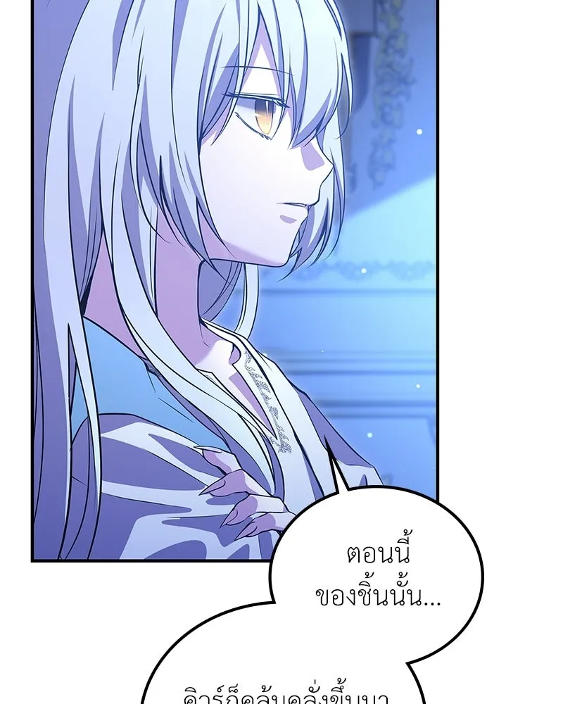 ลูกคนนี้ขอเปลี่ยนตอนจบ ตอนที่ 11 รูปที่ 26