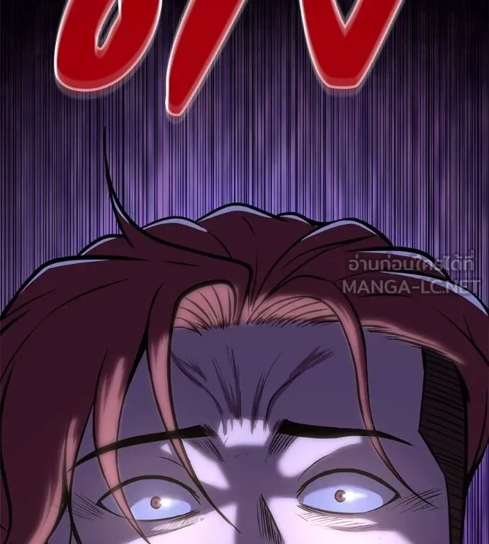 เรียกฉันว่าพระเจ้า ตอนที่ 20 รูปที่ 30