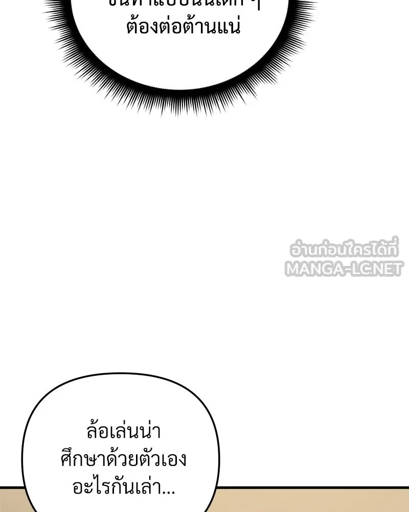 สัปดาห์นี้งดอัปตอนใหม่ ตอนที่ 49 รูปที่ 60