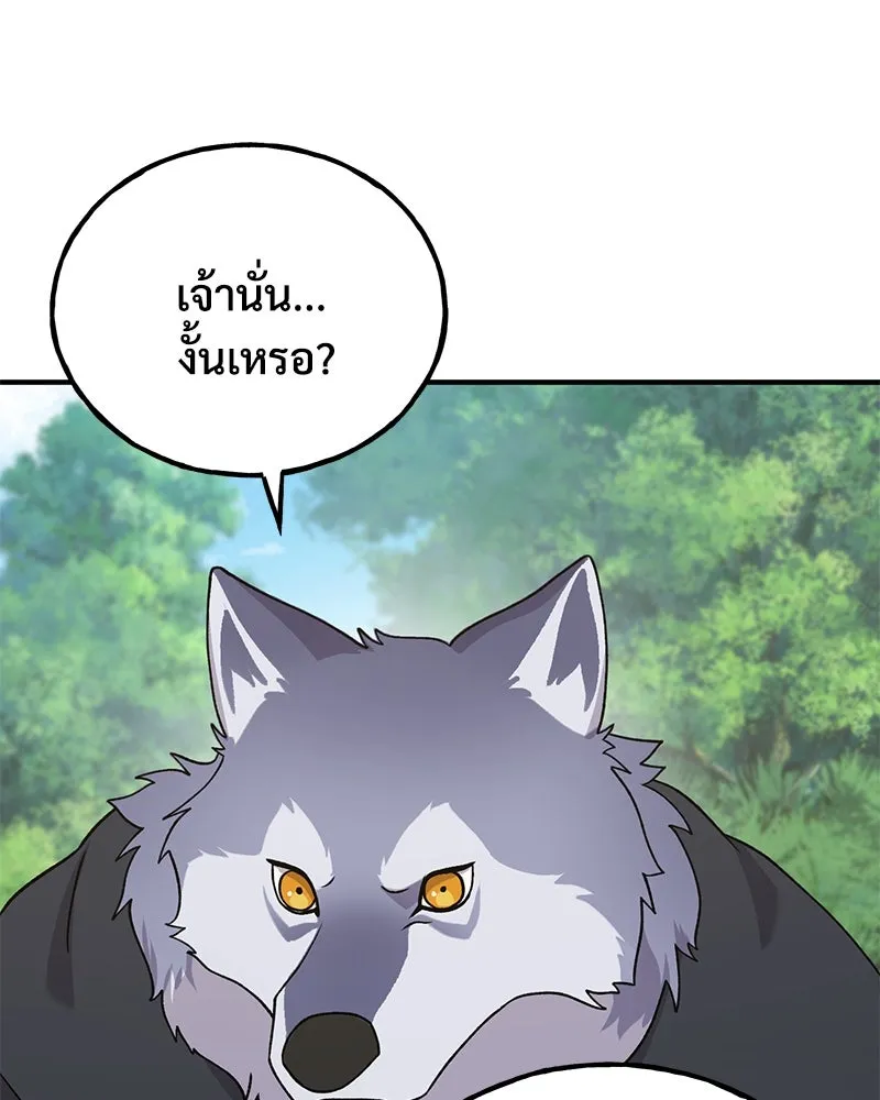 ปลูกผักพิชิตหอคอย ตอนที่ 33 รูปที่ 161