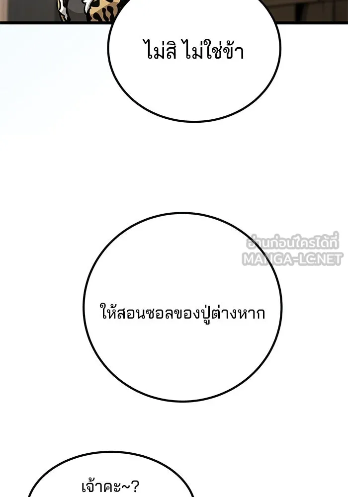 คุณปู่จอมยุทธกับหลานสาวสุดแกร่ง ตอนที่ 14 รูปที่ 162