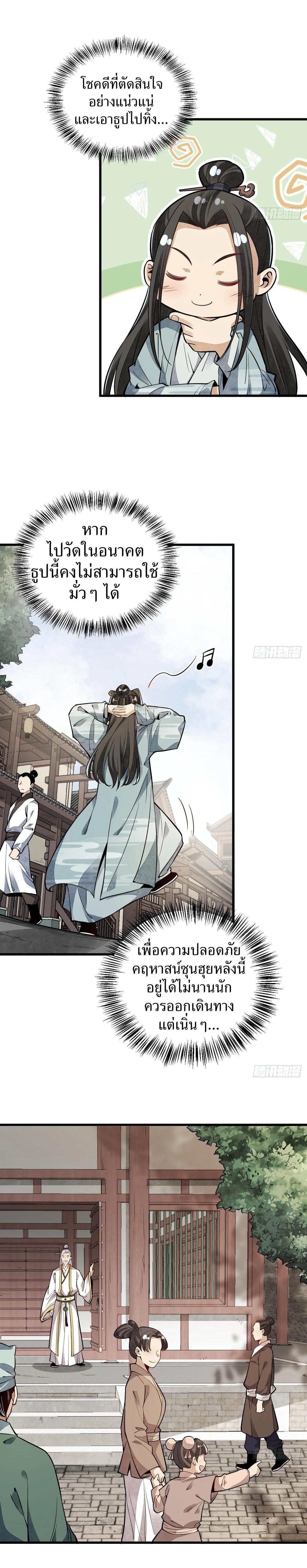 Manga-lc-com อ่านมังงะ อ่านการ์ตูน ออนไลน์ ฟรี Lan Ke Qi Yuan ตอนที่ 1 2 3 4 5 6 7 8 9 10 11 12 13 14 ฟรี ไม่มีโฆษณา Manga-lc - อ่าน มังงะ อ่าน การ์ตูน ออนไลน์ อ่านมังงะ ฟรี