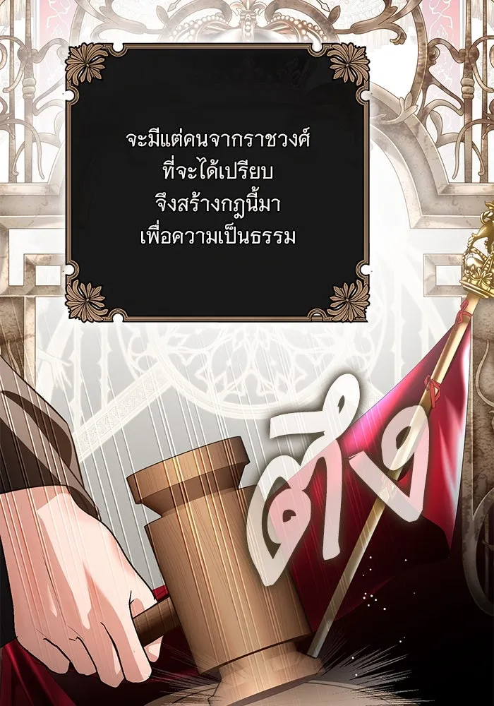 แด่ชู้รักของสามี ตอนที่ 88 (จบซีซัน 2) รูปที่ 64