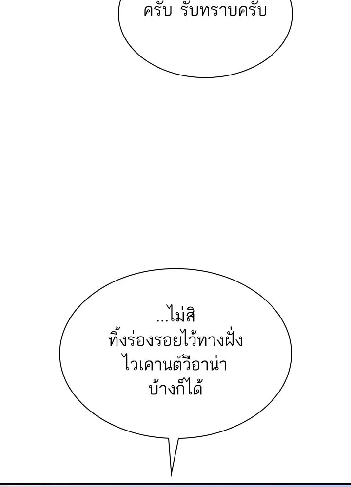 อดีตภรรยาของพระเอกหนุ่มจอมคลั่งรัก ตอนที่ 53 รูปที่ 86
