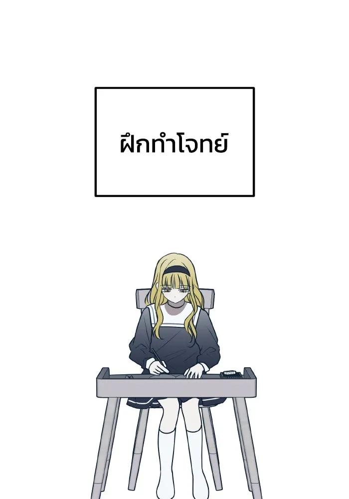 รักนี้ไม่มีรีไซเคิล ตอนที่ 73 รูปที่ 52