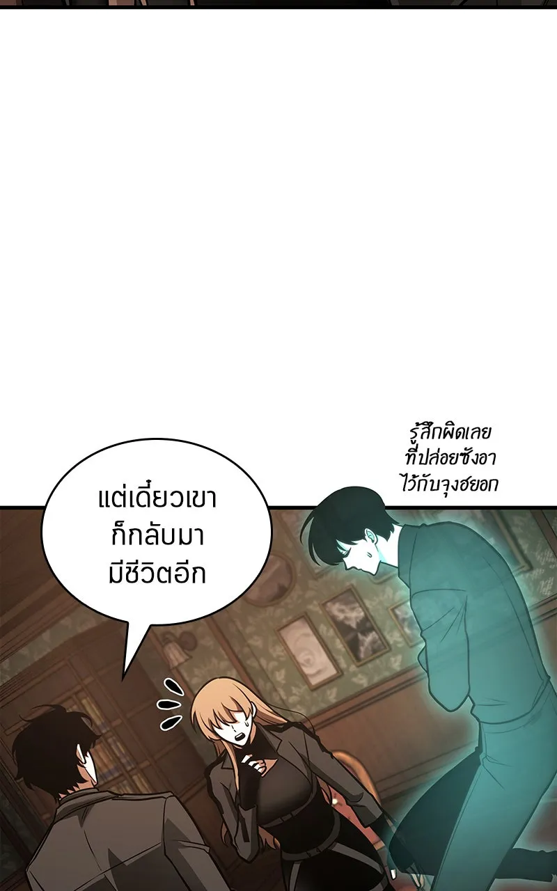 Omniscient Reader อ่านชะตาวันสิ้นโลก ตอนที่ 29 งานเลี้ยงกลุ่มดาว (1) รูปที่ 32