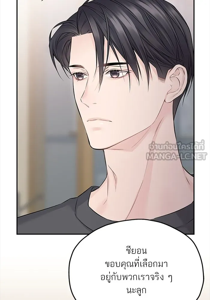 สลับรัก สลับชะตา ตอนที่ 63 รูปที่ 24