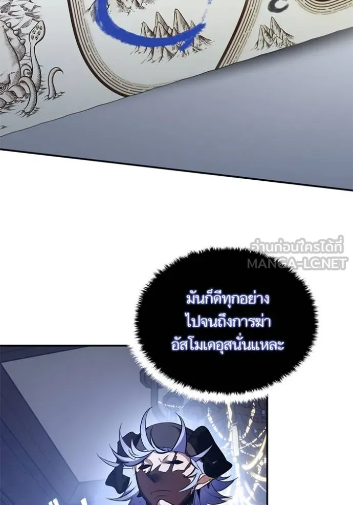 Return to Player ตอนที่ 185 รูปที่ 8