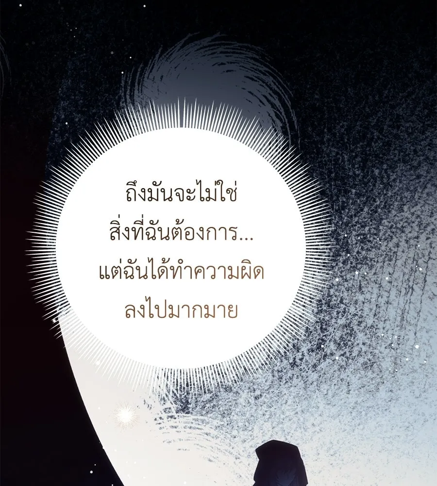 คุณพ่อของหนูคือศัตรูในชาติก่อน ตอนที่ 10 รูปที่ 19