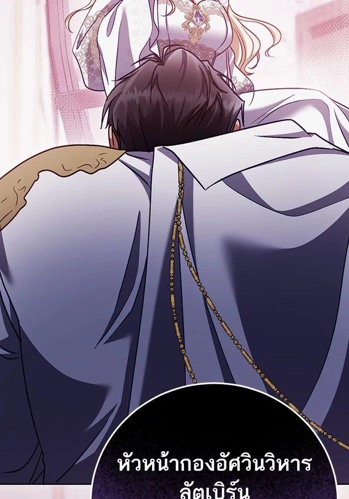 ทางหลุดพ้นของนักบุญลวง ตอนที่ 46 รูปที่ 47