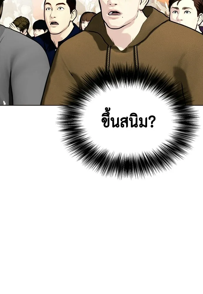 หมาหัวเน่าเก๋าเกินไป ตอนที่ 178 รูปที่ 136