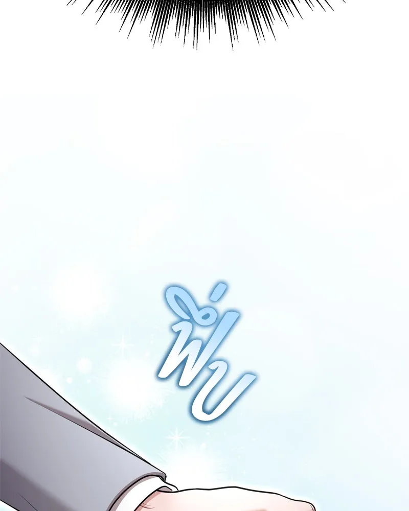 จ้า แม่คนสวย ตอนที่ 7 รูปที่ 53