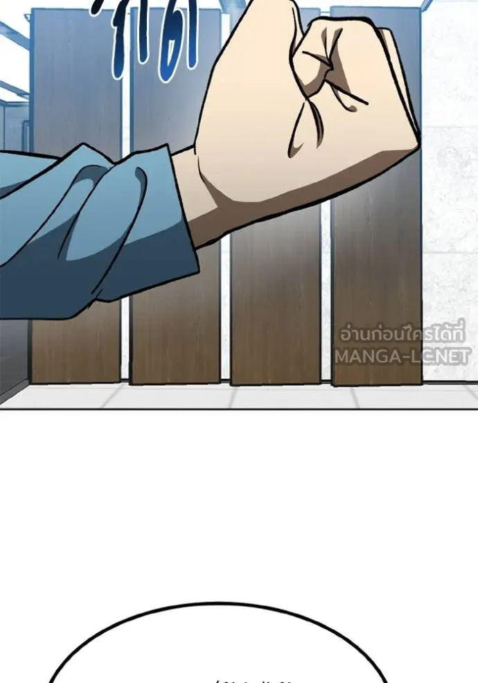 ราชาแห่งอ็อกทากอน ตอนที่ 173 รูปที่ 95