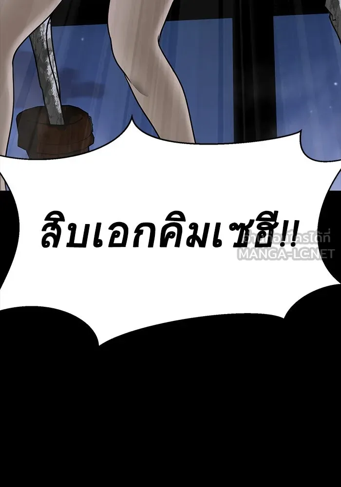 เพลเยอร์นักกินเหล็ก ตอนที่ 38 รูปที่ 177