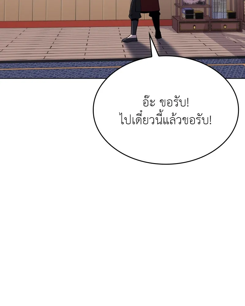 เกิดอีกทีเป็นว่าที่ประมุขลัทธิมาร ตอนที่ 94 รูปที่ 103