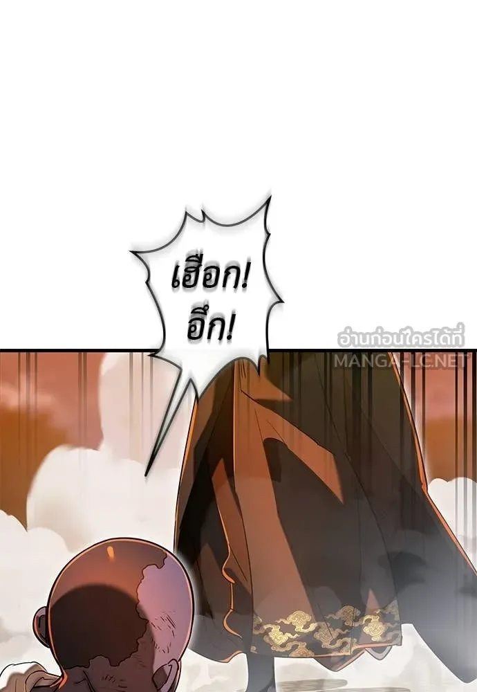 ยมราชลงทัณฑ์ ตอนที่ 115 รูปที่ 108