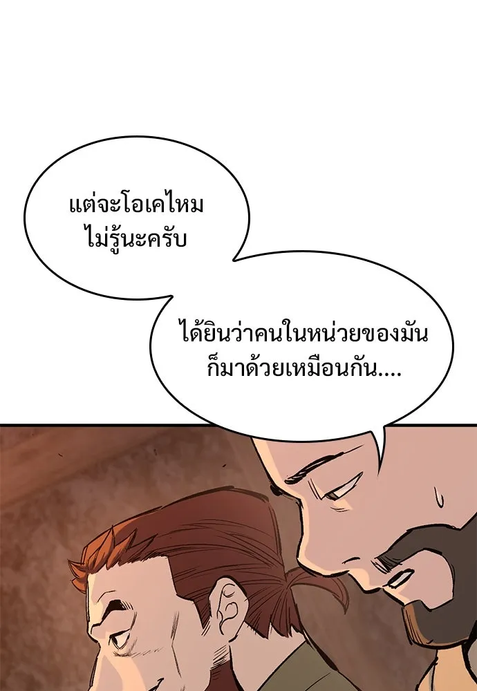 อัศวินวันเดียว ตอนที่ 31 รูปที่ 79