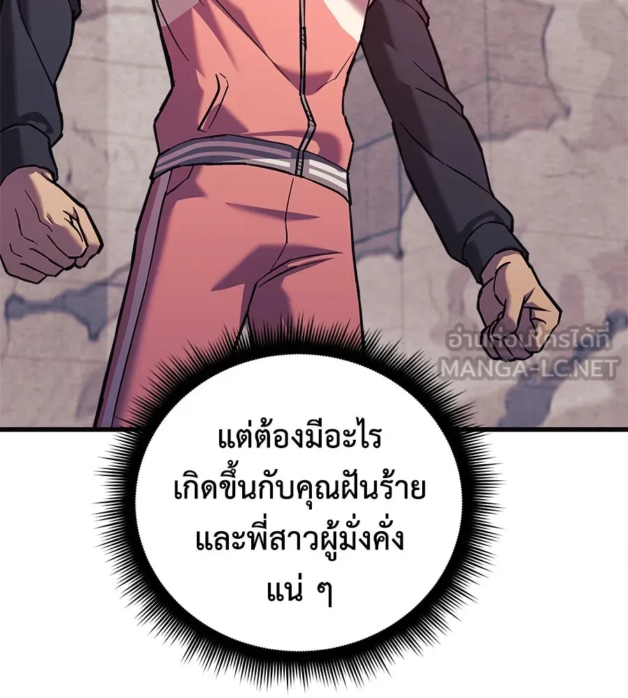 สัปดาห์นี้งดอัปตอนใหม่ ตอนที่ 105 รูปที่ 93