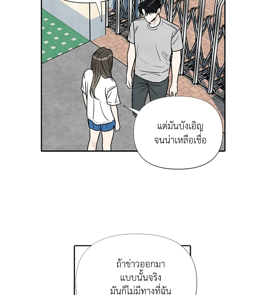 เหตุผลของคนไม่อยากอยู่ ตอนที่ 89 รูปที่ 89