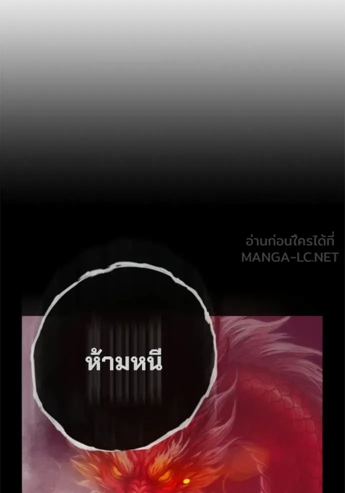 เยาวชนคนคุก ตอนที่ 84 รูปที่ 186