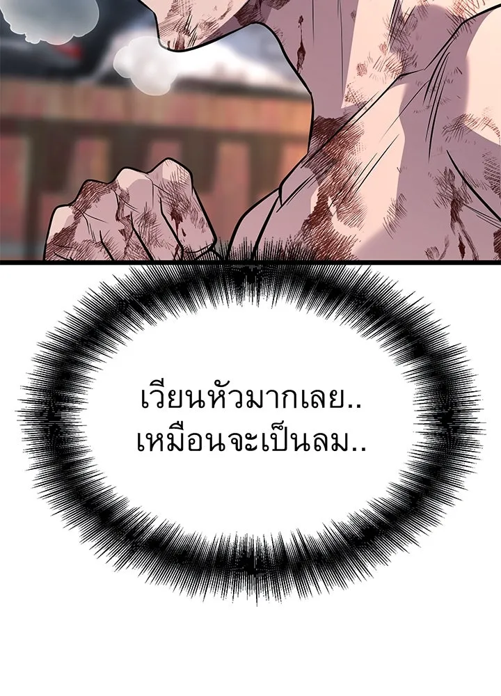 ราชาลานประลอง ตอนที่ 56 รูปที่ 140