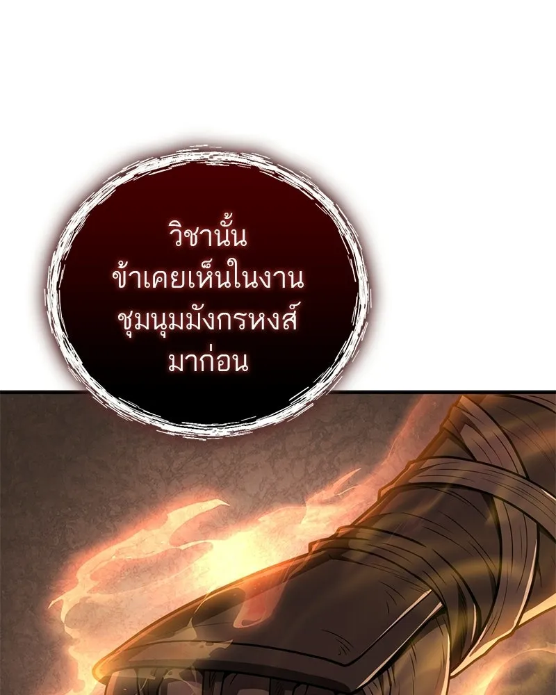 สุดยอดเทรนเนอร์แห่งยุทธภพ ตอนที่ 86 พวกเจ้าเป็นใครกันแน่ รูปที่ 28