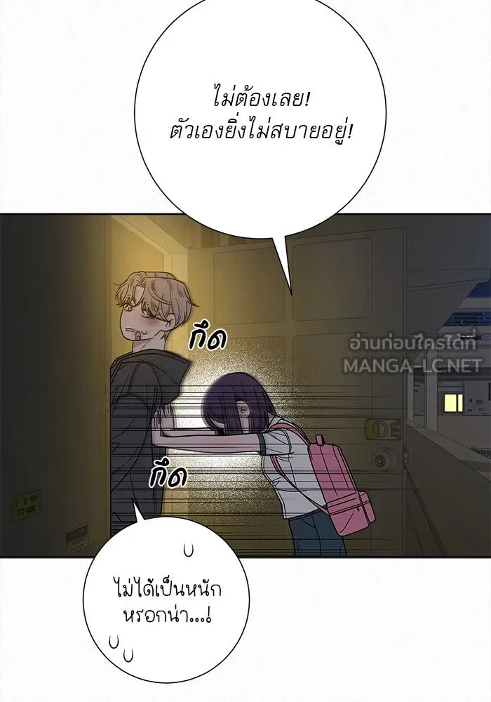 ปฏิบัติการรักวุ่นหัวใจ ตอนที่ 55 รูปที่ 9