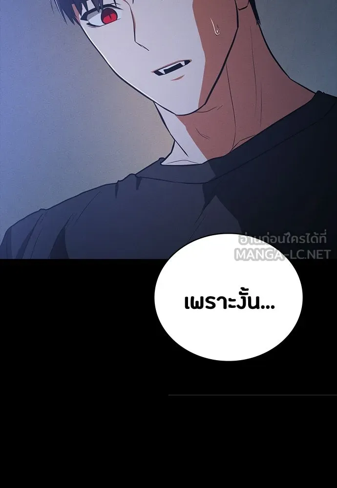 มือสังหารพันธุ์อมตะ ตอนที่ 70 รูปที่ 75