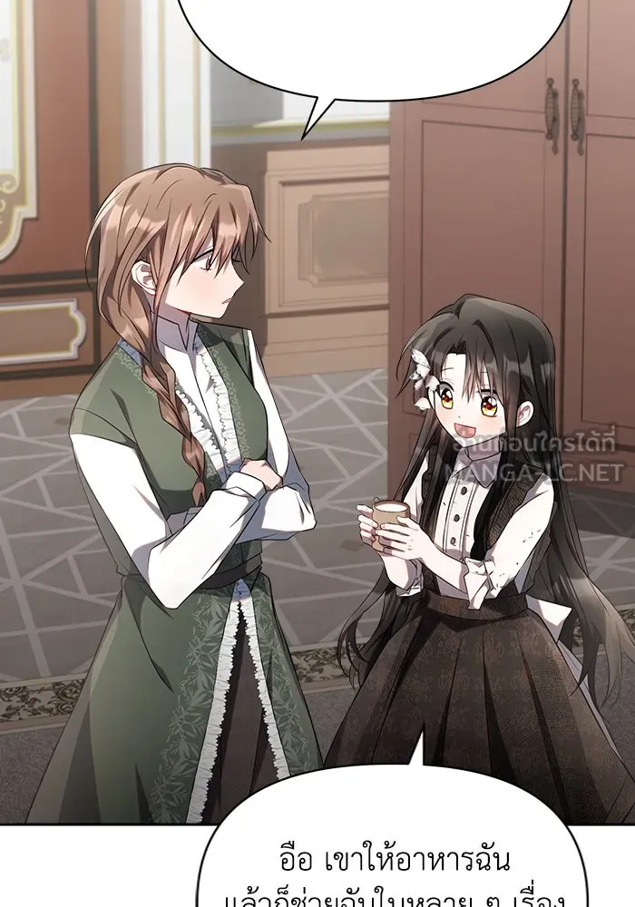 แอชสตาร์ต ตอนที่ 22 รูปที่ 24