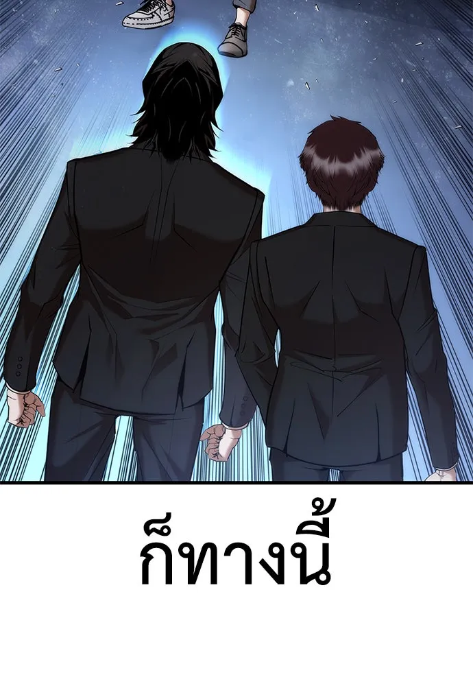 สุภาพบุรุษสูทดำ ตอนที่ 3 รูปที่ 7