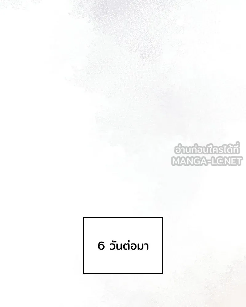 เจ้าชายแผนโบราณ ตอนที่ 13 รูปที่ 120