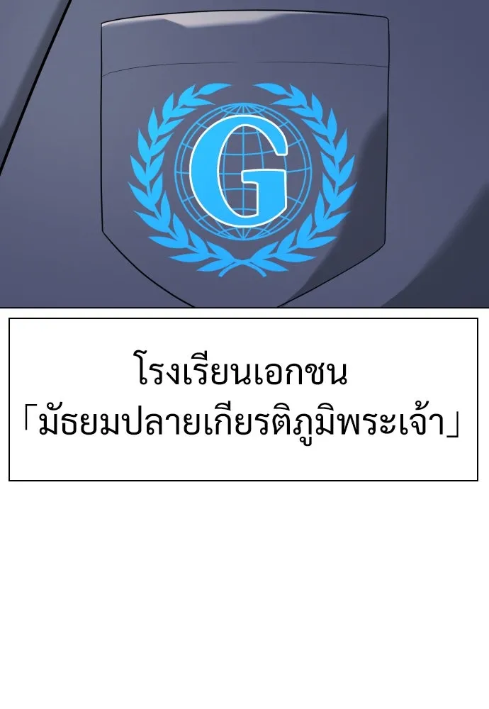นักฆ่าย้อนวัย ตอนที่ 4 รูปที่ 130