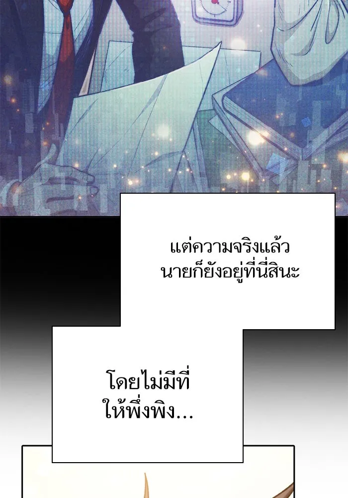 My S-Class Hunters ตอนที่ 120 จบด้วยเลิฟแอนด์พีซ รูปที่ 106