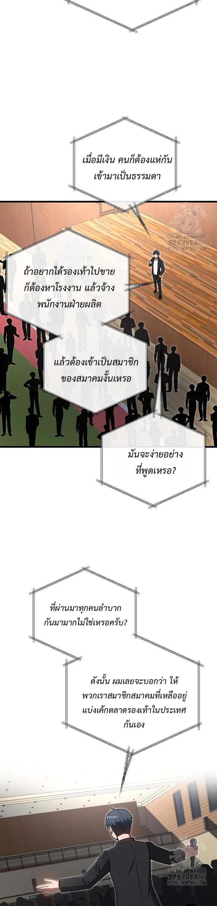 How to Retire as a Disaster Necromancer แผนเกษ_ยณใหม_ของเนโครแมนเซอร_ ตอนที่ ตอนที่ 19 รูปที่ 16