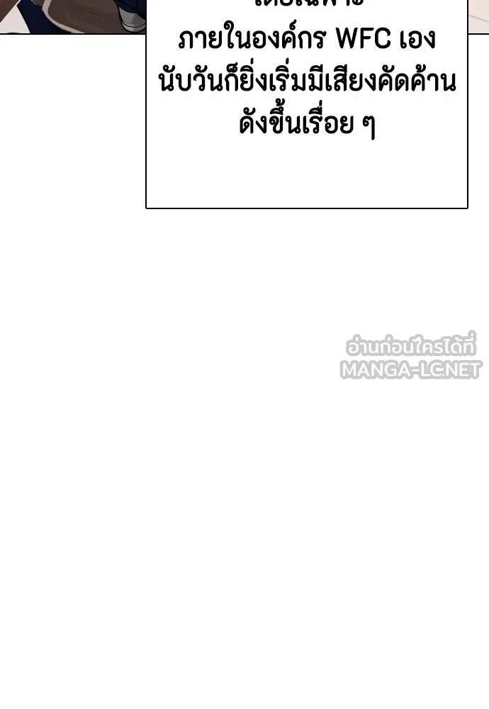 หมาหัวเน่า ตอนที่ 115 รูปที่ 40