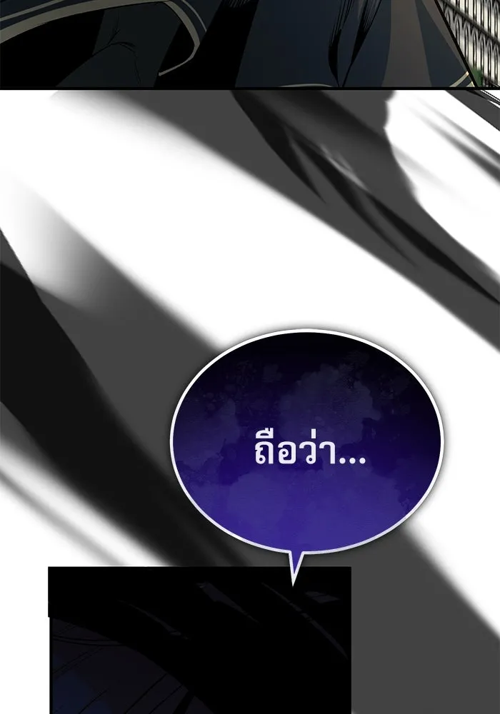 ศาสตราจารย์จำเป็นแห่งอะคาเดมี ตอนที่ 111 รูปที่ 91