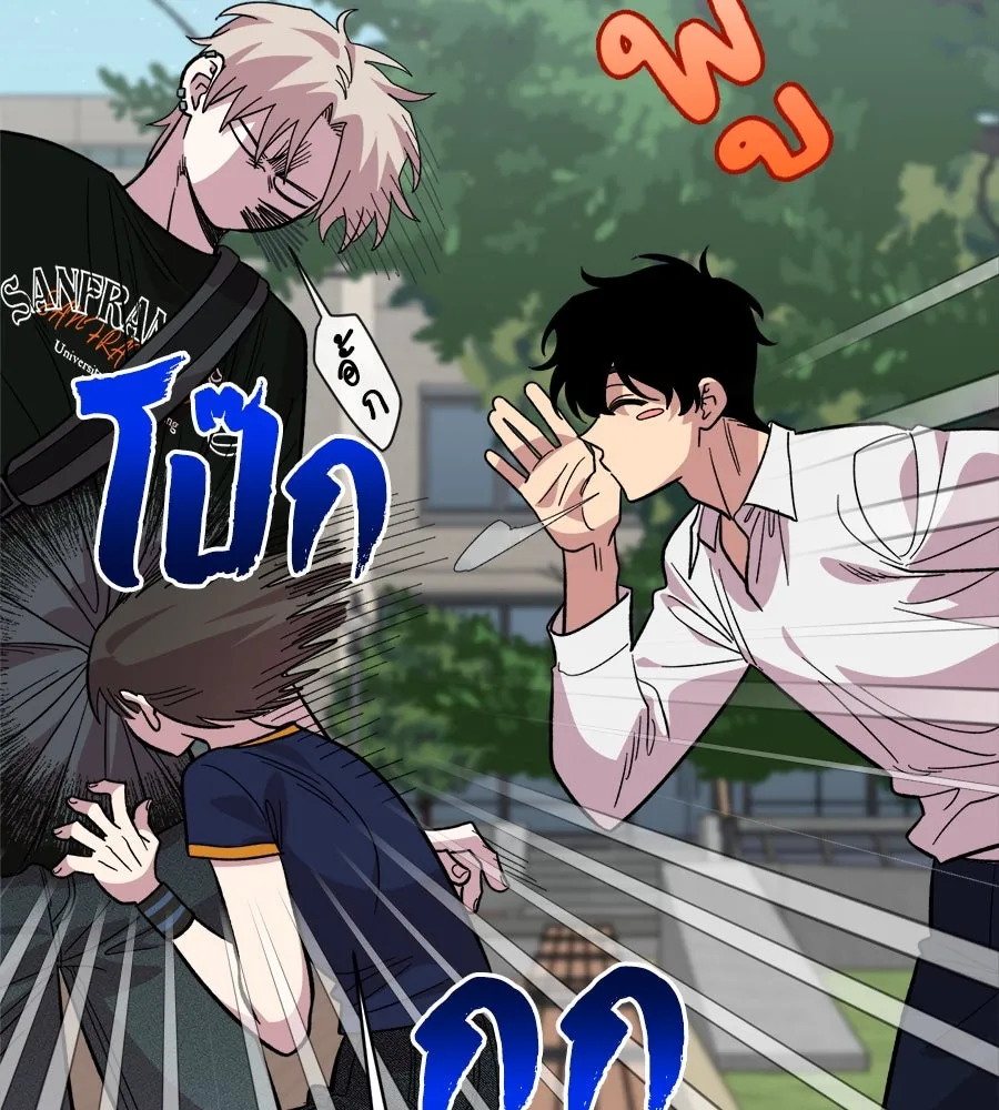เพื่อนกันมันส์เกิน ตอนที่ 15 รูปที่ 148