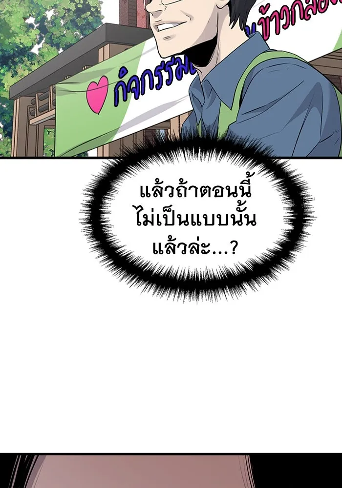 มีนา เกิดมาล่า ตอนที่ 17 รูปที่ 47