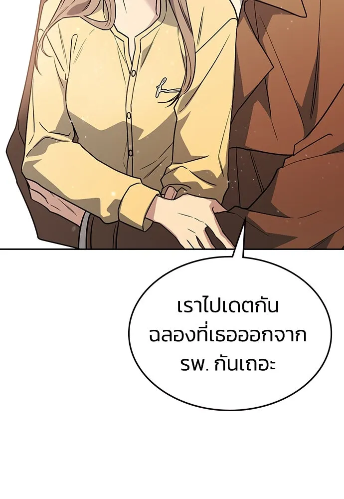รักแล้วห้ามเลิก ตอนที่ 12 รูปที่ 94