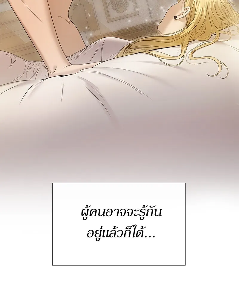 กำราบรักร้ายนายจอมพยศ ตอนที่ 5 รูปที่ 113