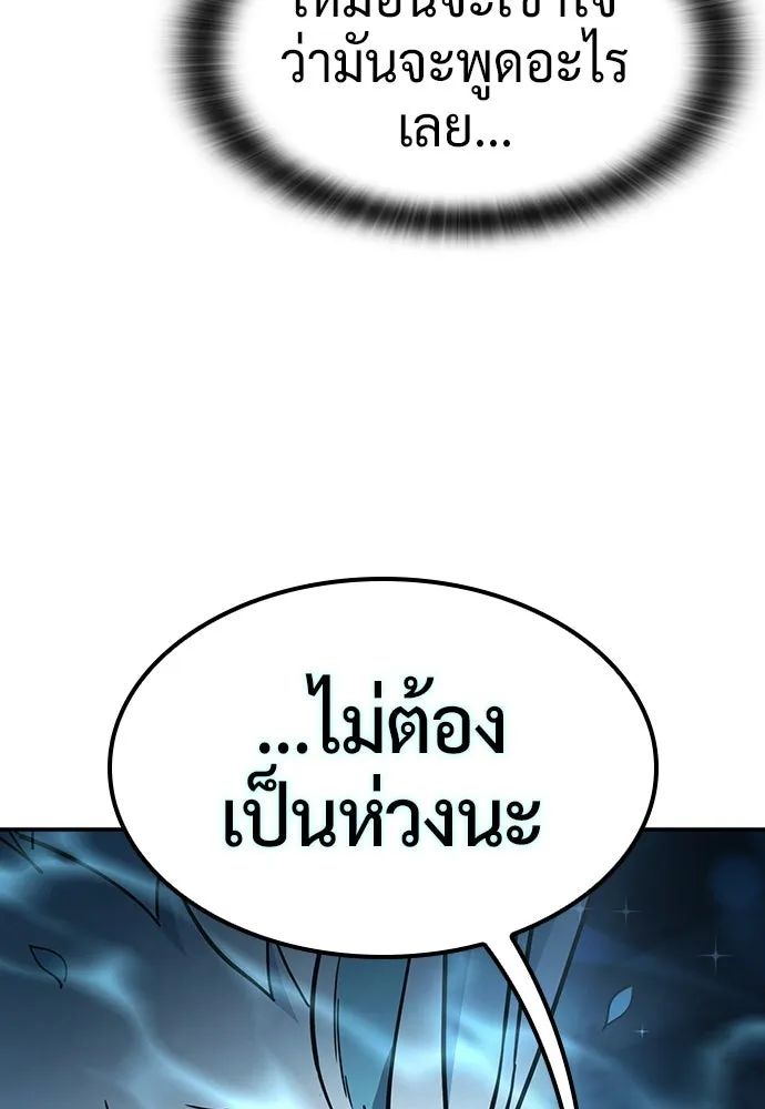 คลินิกสัตว์ต่างโลกของคิมโอจิน ตอนที่ 51 รูปที่ 44