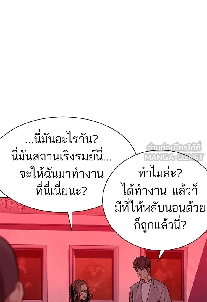 To not die ตอนที่ 68 รูปที่ 27