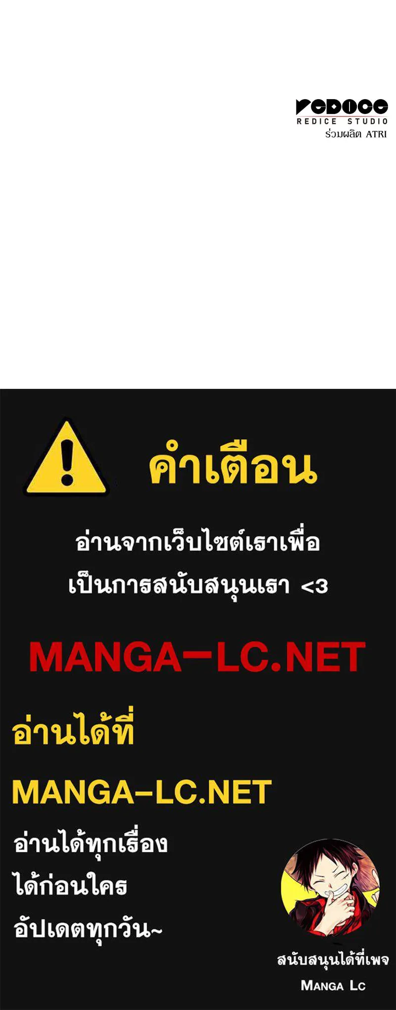 โอ้ ศัตรูที่รัก ตอนที่ 55 รูปที่ 141