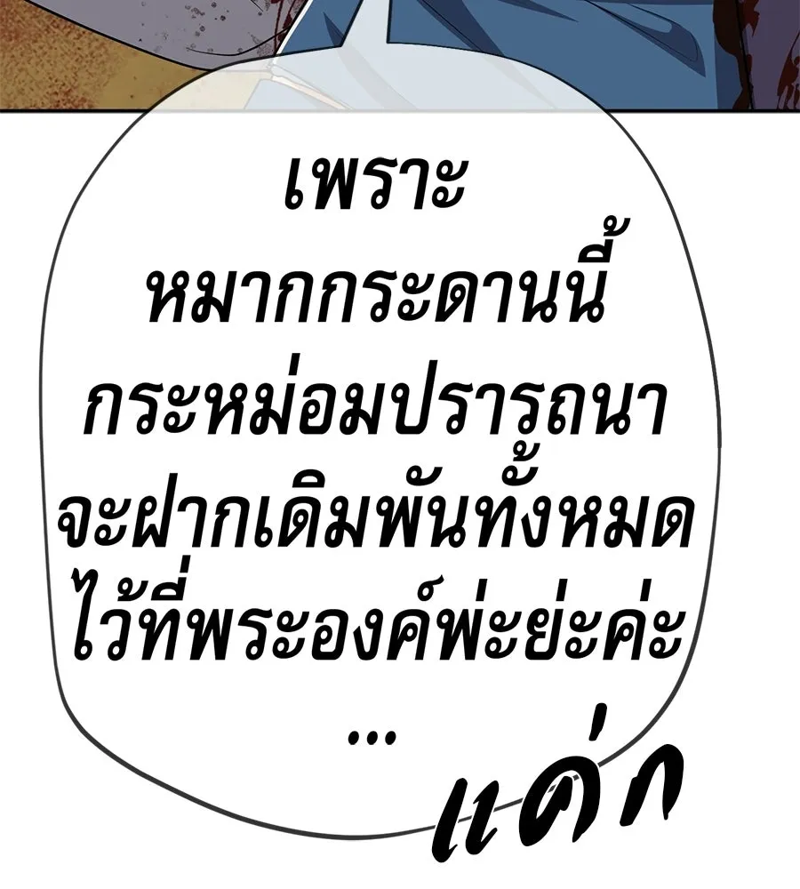 คอลเซ็นเตอร์เปลี่ยนชีวิต ตอนที่ 81 จุดสูงสุด รูปที่ 11