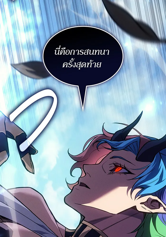 เกิดใหม่พร้อมพลังแห่งราชัน ตอนที่ 139 รูปที่ 73