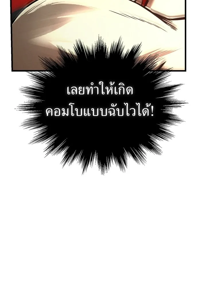 ผู้คุมหมายเลข 0 ตอนที่ 37 รูปที่ 76