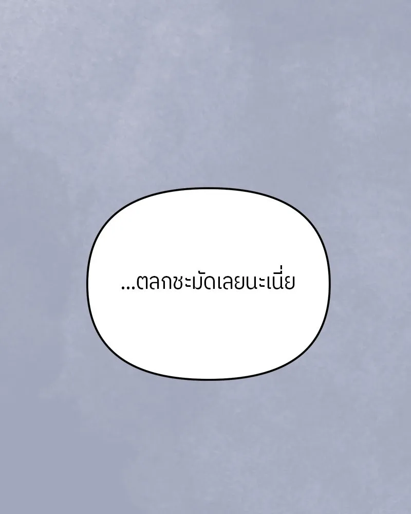 ย้อนเวลามาเป็นมักเน่ ตอนที่ 23 รูปที่ 112