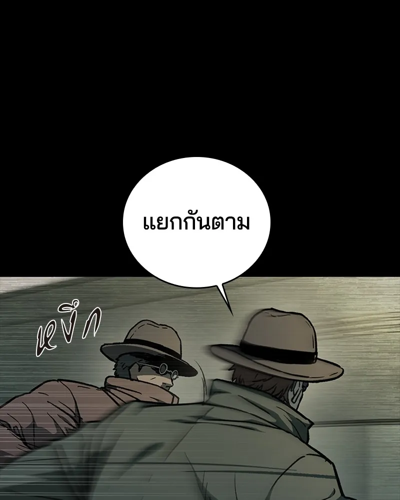 เกาลูน  ซาโรกา ตอนที่ 10 รูปที่ 46