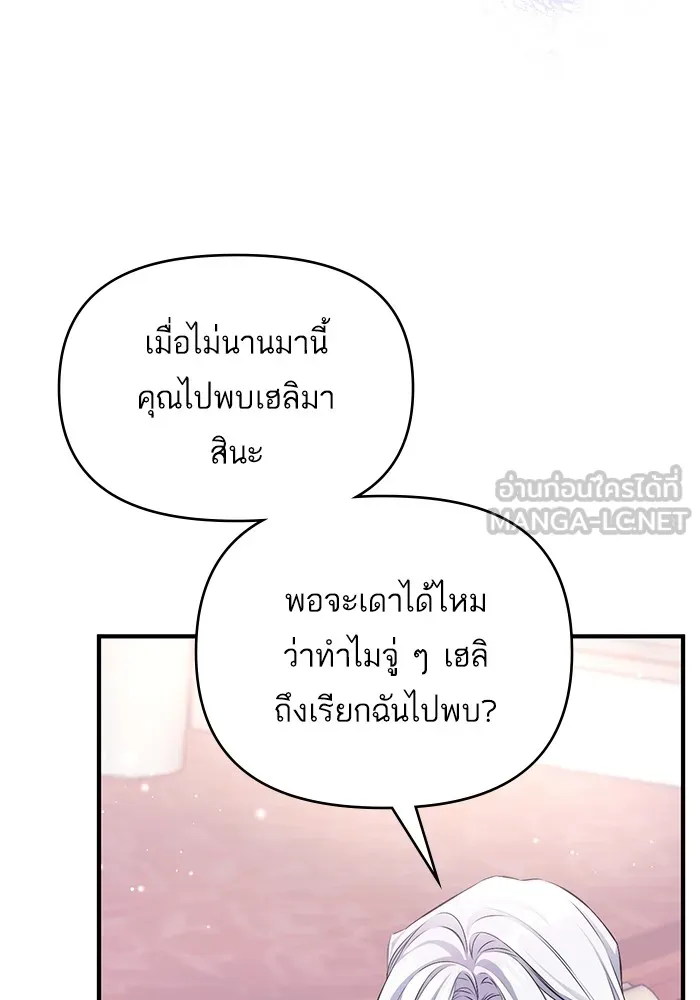 แด่ตัวละครโปรดที่ถูกทิ้ง ตอนที่ 46 รูปที่ 30